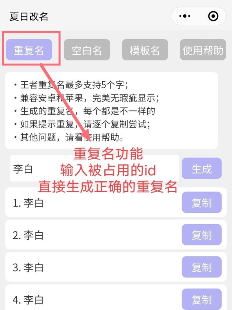 王者名字圆圈怎么打的,王者名字圆圈怎么打的啊-第4张图片-无暮网