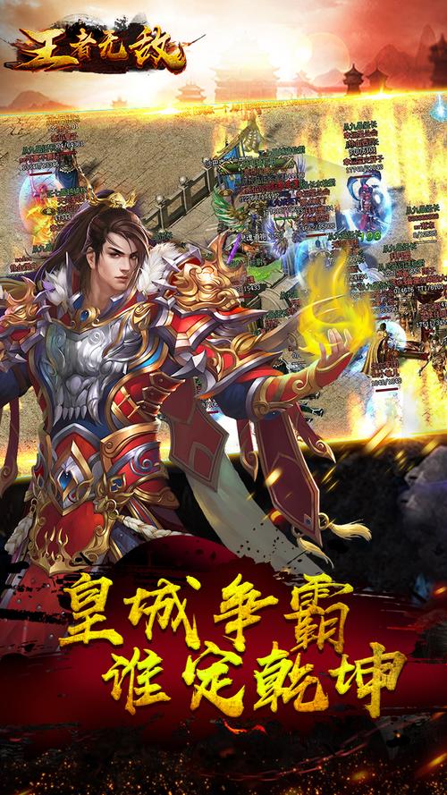 我想看王者无敌,我想看王者无敌视频-第2张图片-无暮网
