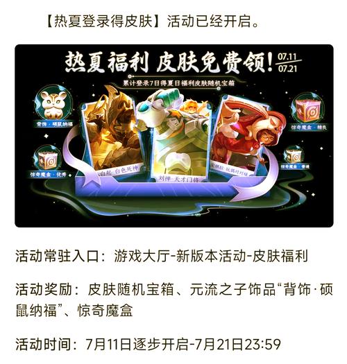 王者多久有回归皮肤(王者多久会有回归礼包)-第1张图片-无暮网 王者多久有回归皮肤(王者多久会有回归礼包)-第1张图片-无暮网