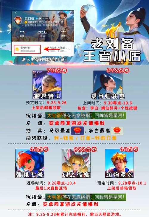 王者多久有回归皮肤(王者多久会有回归礼包)-第2张图片-无暮网 王者多久有回归皮肤(王者多久会有回归礼包)-第2张图片-无暮网