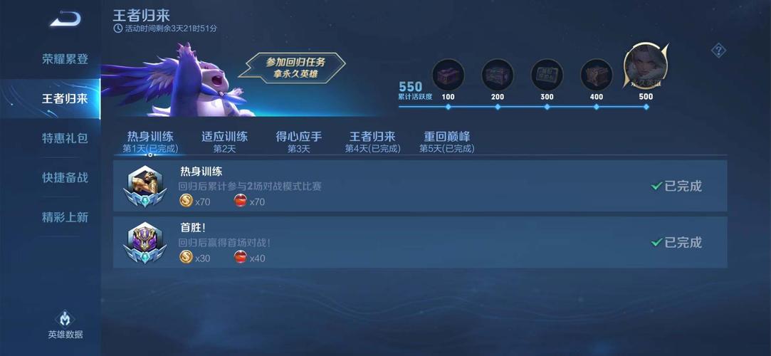王者多久有回归皮肤(王者多久会有回归礼包)-第4张图片-无暮网 王者多久有回归皮肤(王者多久会有回归礼包)-第4张图片-无暮网