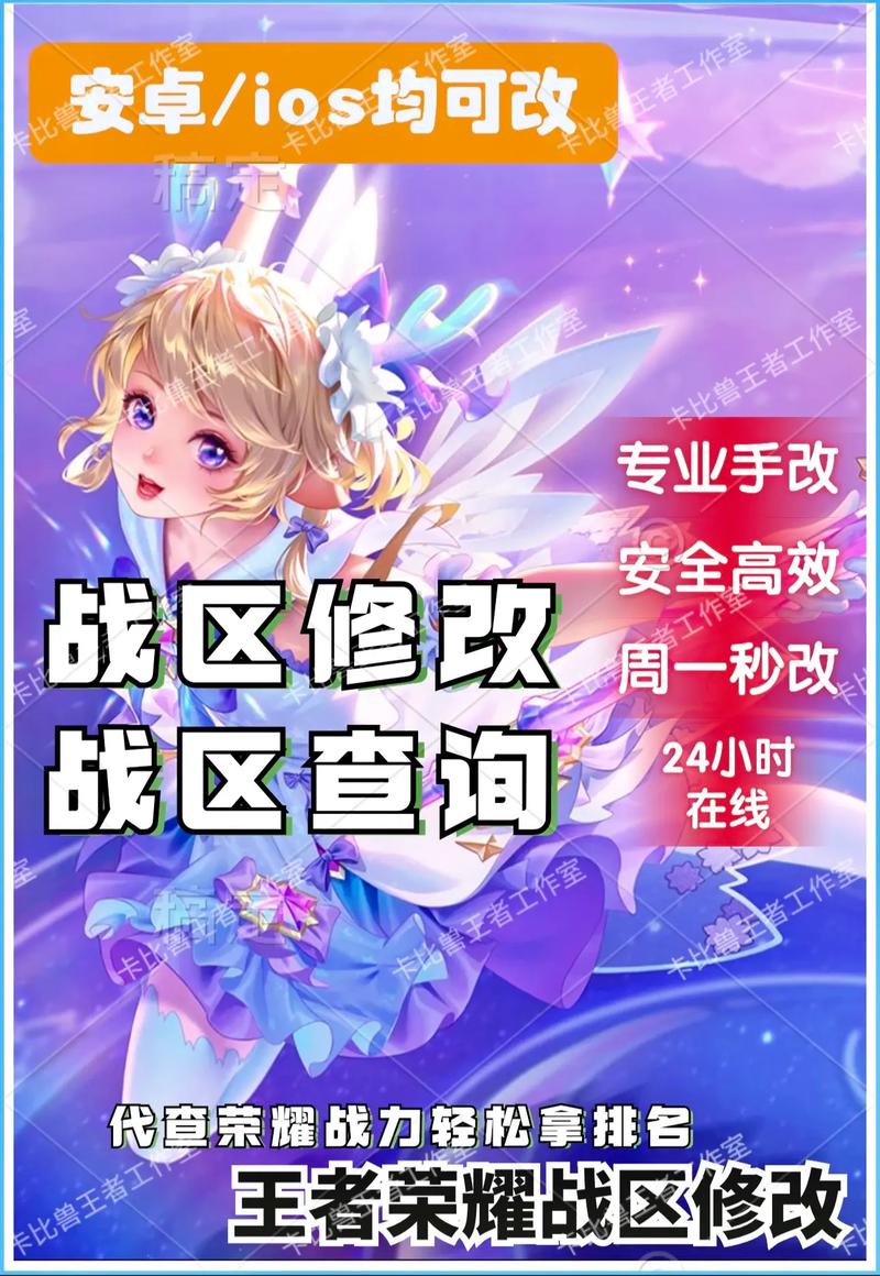 王者荣耀改定位什么时候能改,王者荣耀改定位什么时候能改回来-第2张图片-无暮网