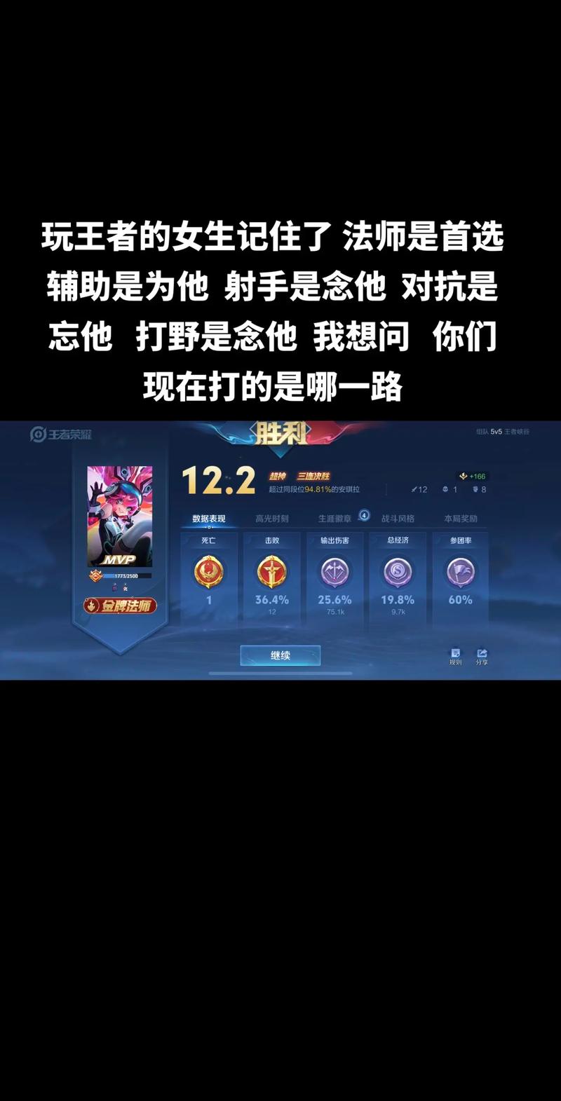 王者荣耀怎么让别人帮你打,王者荣耀怎么让别人给你-第6张图片-无暮网