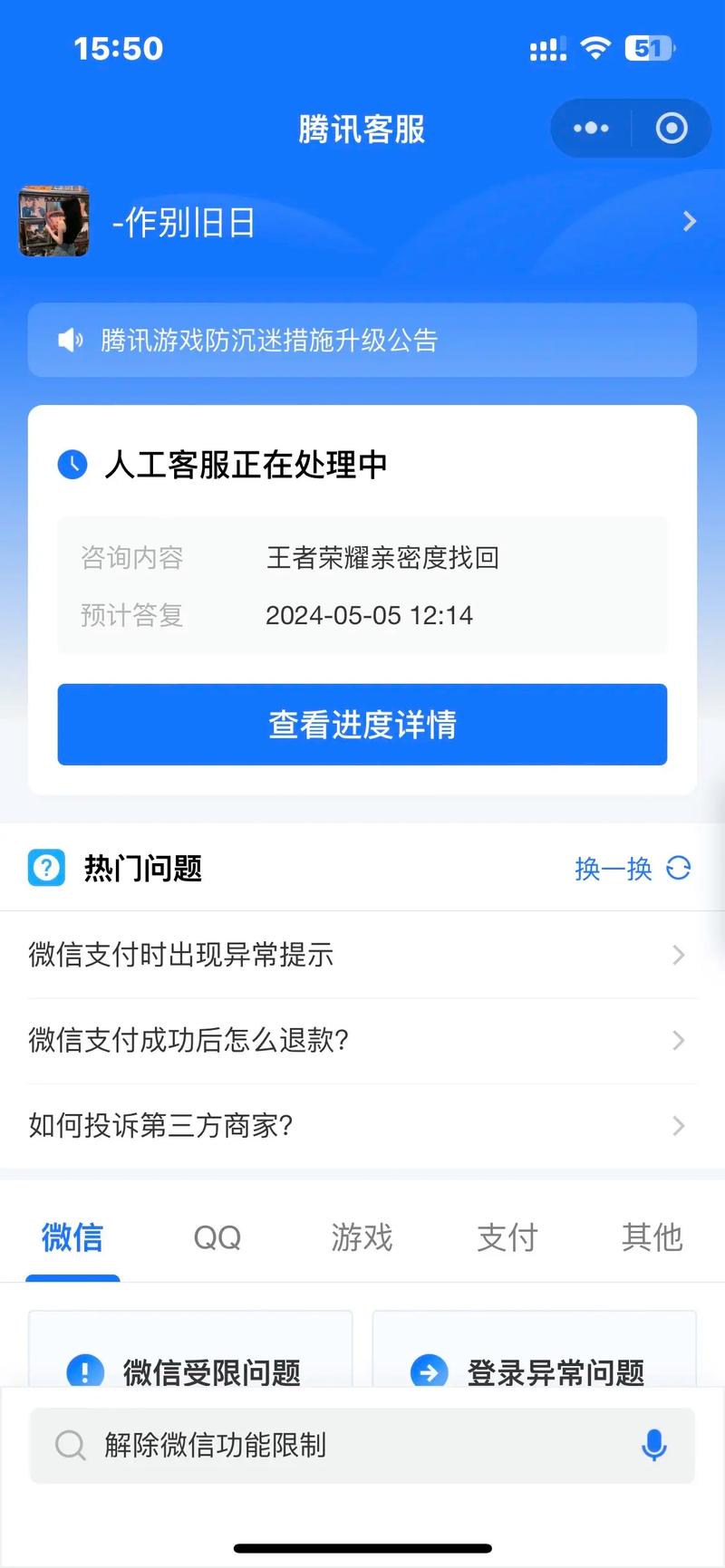王者删除后里面的东西还有吗怎么找回（王者荣耀删除以后数据还在吗）-第4张图片-无暮网