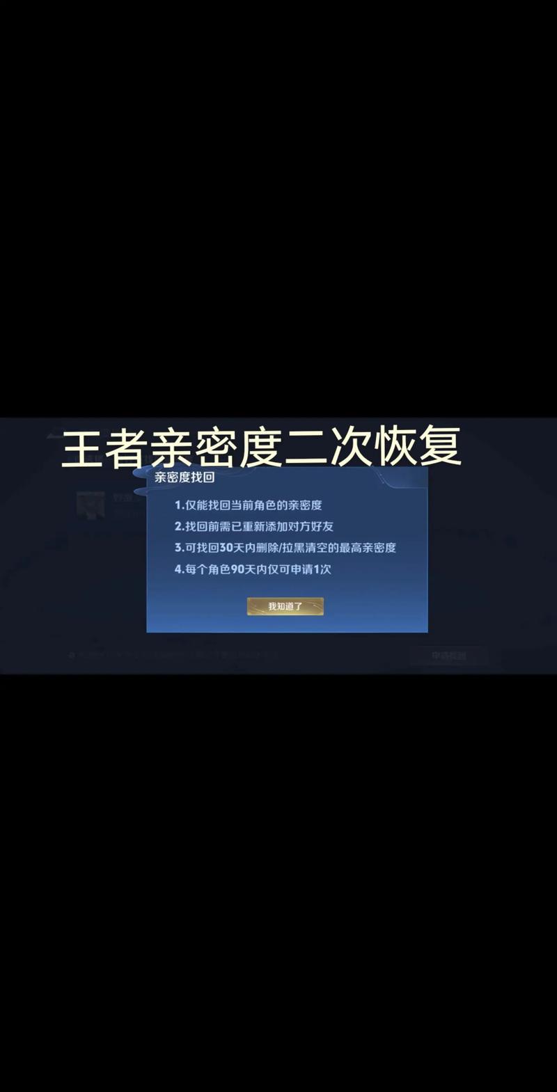 王者荣耀转关系亲密度会清零吗,王者转移亲密度会变嘛-第1张图片-无暮网