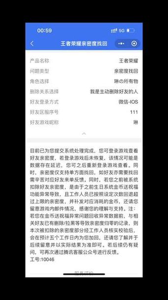 王者荣耀转关系亲密度会清零吗,王者转移亲密度会变嘛-第2张图片-无暮网