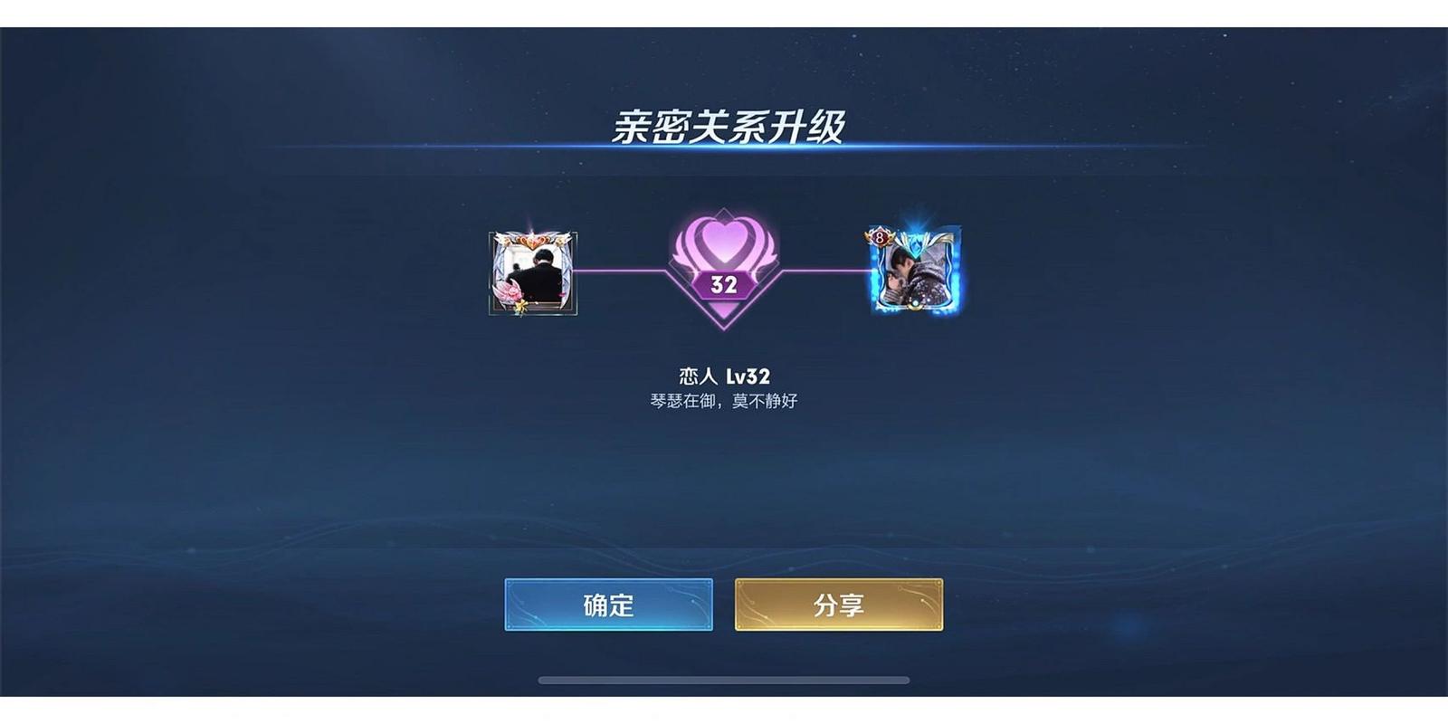 王者荣耀转关系亲密度会清零吗,王者转移亲密度会变嘛-第3张图片-无暮网