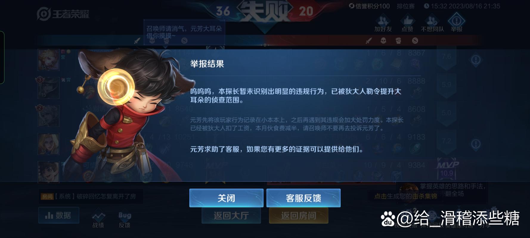 王者荣耀排位位置冲突（王者排位的位置和什么有关）-第7张图片-无暮网