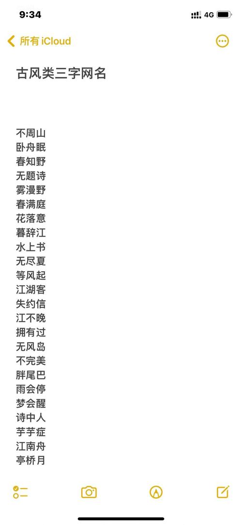 好听的古风王者名字（古风的王者名字大全）-第3张图片-无暮网