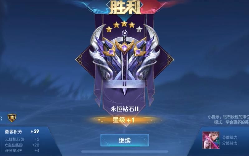 王者荣耀钻石段位的标志是怎样的,王者钻石段位规则-第4张图片-无暮网