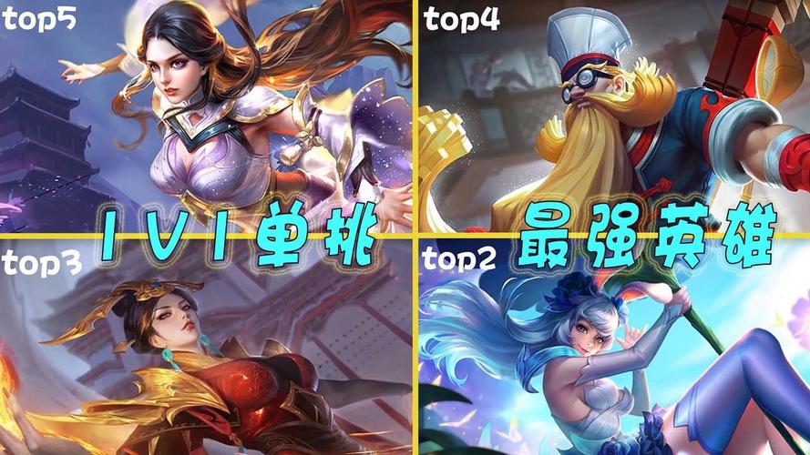 王者单挑谁最牛玩家（王者单挑最牛的英雄）-第4张图片-无暮网