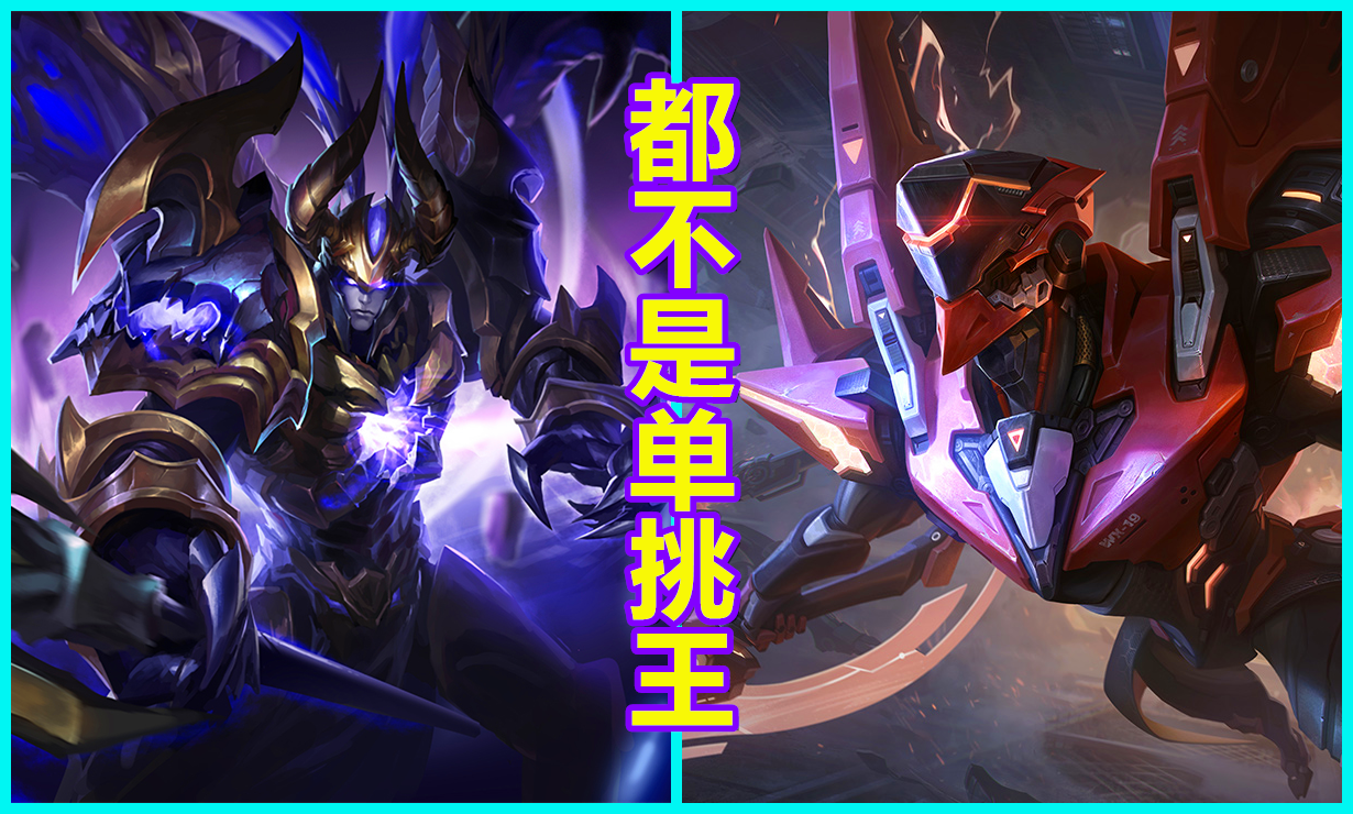 王者单挑谁最牛玩家（王者单挑最牛的英雄）-第7张图片-无暮网
