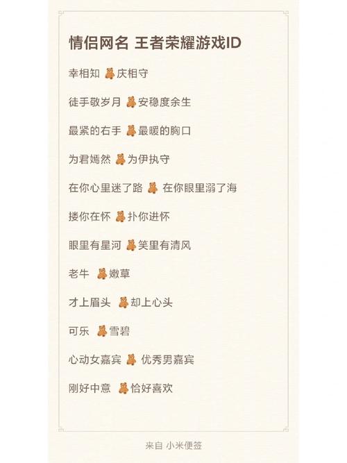 王者荣耀关于甄姬的名字,王者荣耀适合甄姬的名字-第4张图片-无暮网