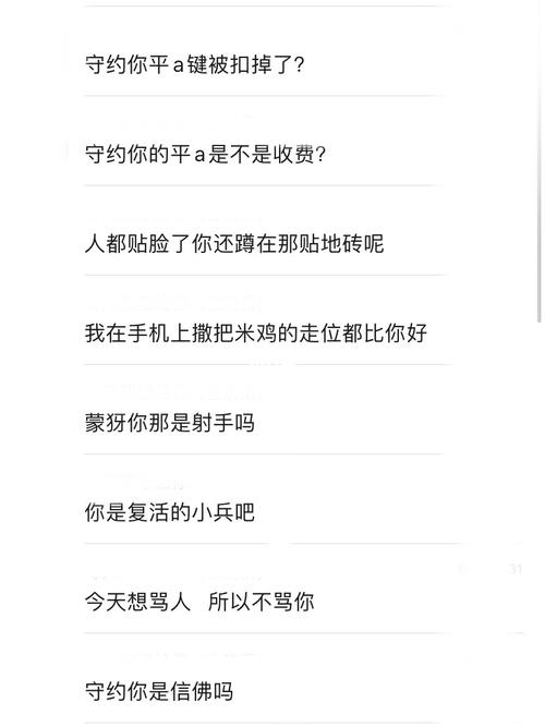 骂女生的话越毒越好王者荣耀（骂女生的话 越毒越好 王者荣耀）-第2张图片-无暮网