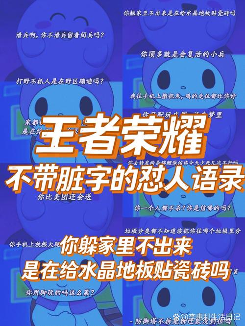 骂女生的话越毒越好王者荣耀（骂女生的话 越毒越好 王者荣耀）-第5张图片-无暮网