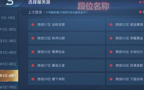 王者荣耀ios多少区(王者荣耀苹果多少区)-第2张图片-无暮网 王者荣耀ios多少区(王者荣耀苹果多少区)-第2张图片-无暮网