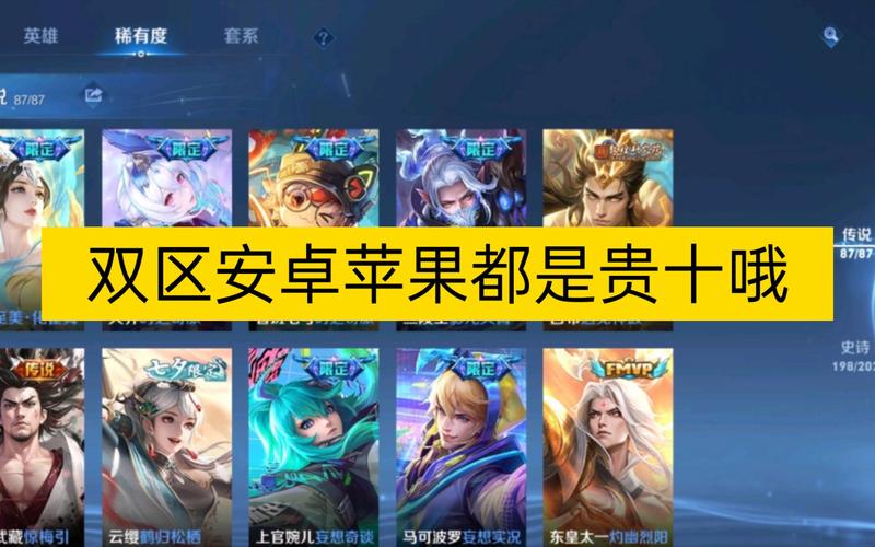 王者荣耀ios多少区(王者荣耀苹果多少区)-第6张图片-无暮网 王者荣耀ios多少区(王者荣耀苹果多少区)-第6张图片-无暮网