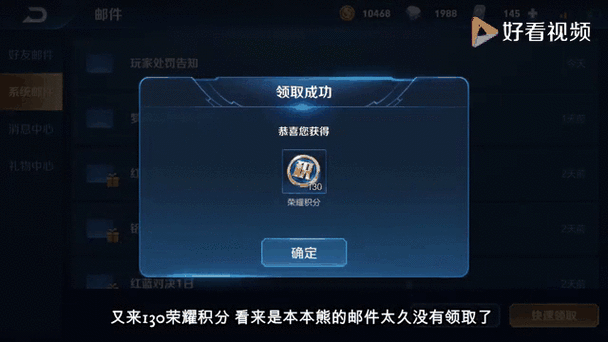 王者荣耀好友送的皮肤怎么领,王者荣耀如何领取好友赠送的皮肤-第3张图片-无暮网