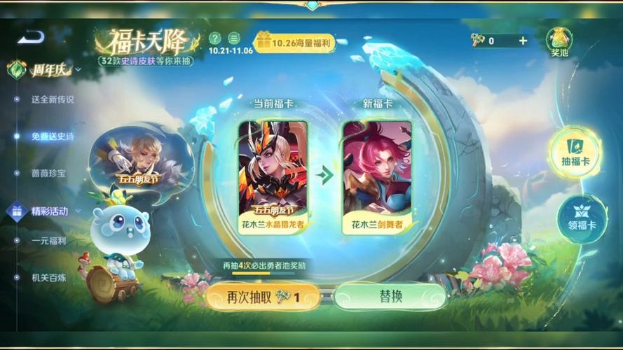 王者荣耀好友送的皮肤怎么领,王者荣耀如何领取好友赠送的皮肤-第5张图片-无暮网