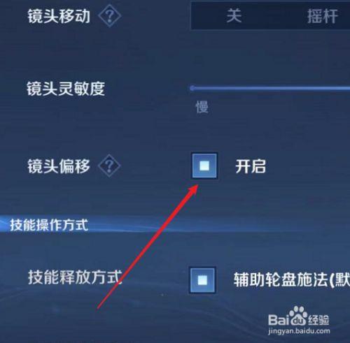 王者那个摄像头视角怎么弄,王者荣耀找摄像头的功能在哪里-第5张图片-无暮网