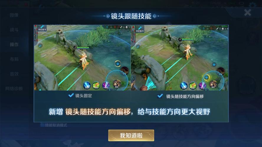 王者那个摄像头视角怎么弄,王者荣耀找摄像头的功能在哪里-第6张图片-无暮网