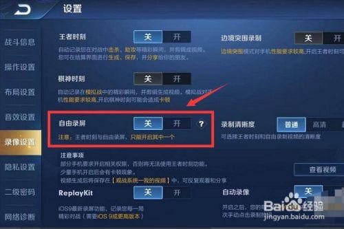 王者那个摄像头视角怎么弄,王者荣耀找摄像头的功能在哪里-第7张图片-无暮网