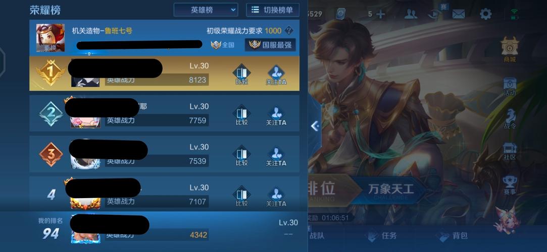 王者荣耀排名看不到怎么办,王者荣耀排名怎么看不了-第5张图片-无暮网 王者荣耀排名看不到怎么办,王者荣耀排名怎么看不了-第5张图片-无暮网