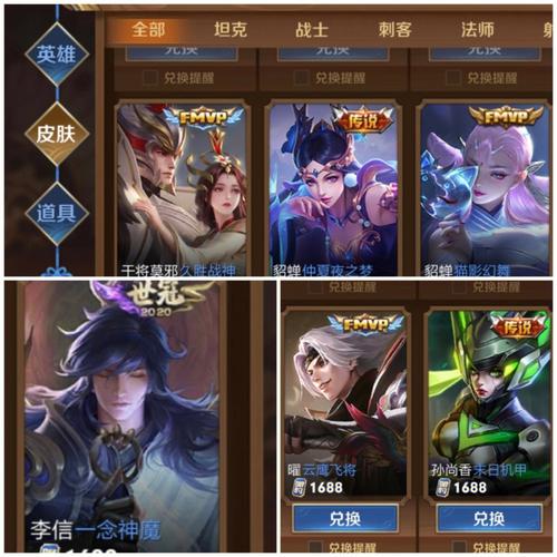 王者荣耀皮肤2888点券皮肤哪个好（王者荣耀2888点券皮肤有哪些）-第7张图片-无暮网