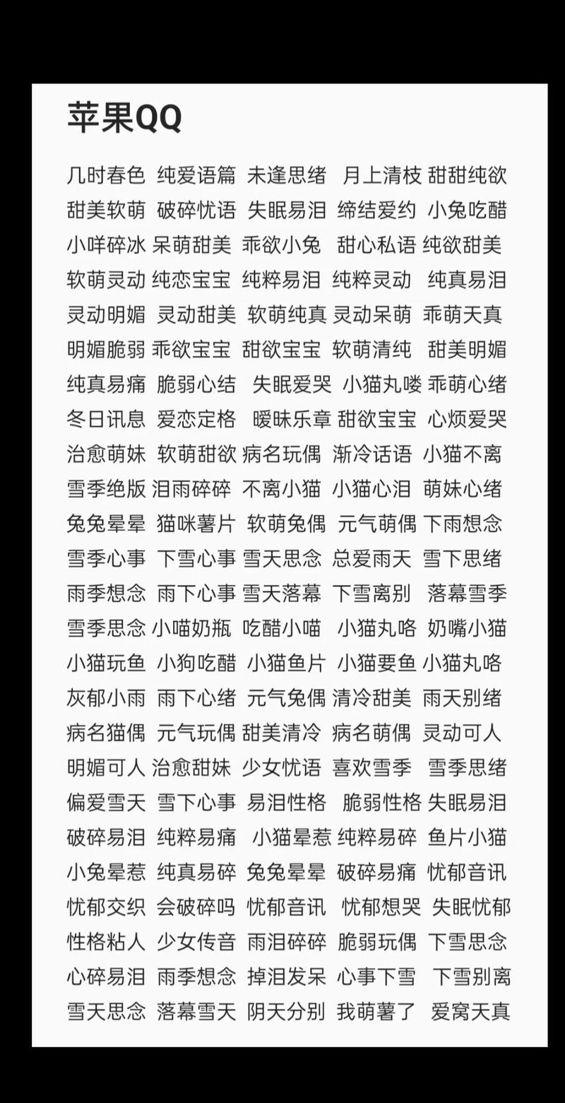 王者荣耀四字名字中二个字（王者荣耀名字四个字独一无二的）-第3张图片-无暮网