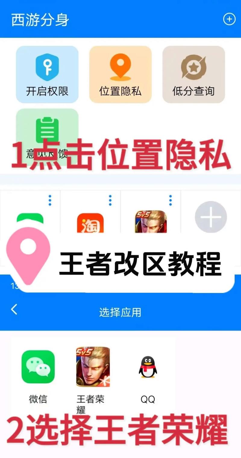 王者荣耀怎么修改低分战区（王者荣耀怎么改分低的战区）-第6张图片-无暮网