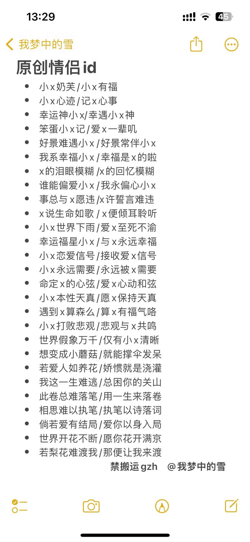 王者荣耀好听的英文id情侣,王者荣耀情侣英文名字带翻译-第3张图片-无暮网