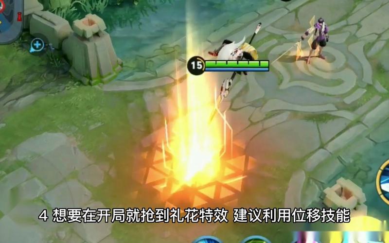 王者荣耀放烟花动作,王者放烟花什么意思-第8张图片-无暮网