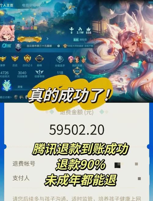 怎么把王者荣耀里的钱退出来(如何将王者的钱退出来)-第4张图片-无暮网 怎么把王者荣耀里的钱退出来(如何将王者的钱退出来)-第4张图片-无暮网