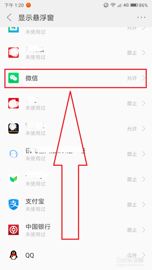 打王者打微信电话怎么可以把那个正方形的框弄掉（打王者微信电话小窗口怎么关）-第4张图片-无暮网
