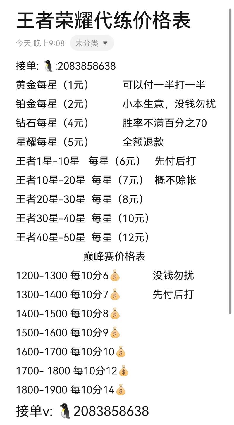 王者荣耀找打手免押金,王者荣耀免押金代打-第2张图片-无暮网