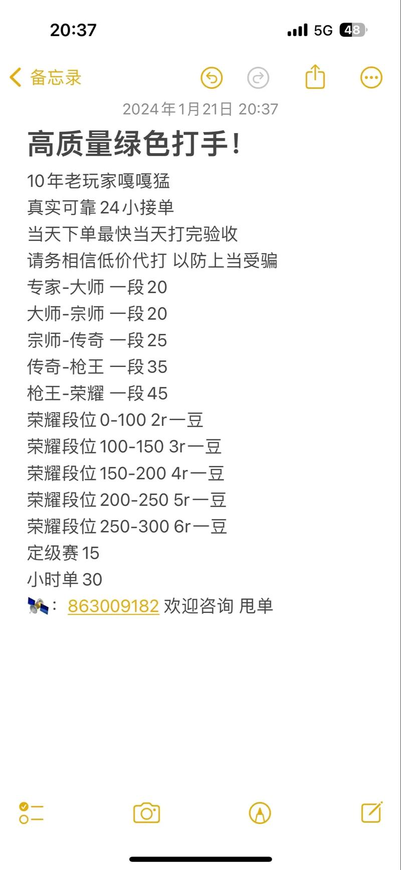 王者荣耀找打手免押金,王者荣耀免押金代打-第3张图片-无暮网