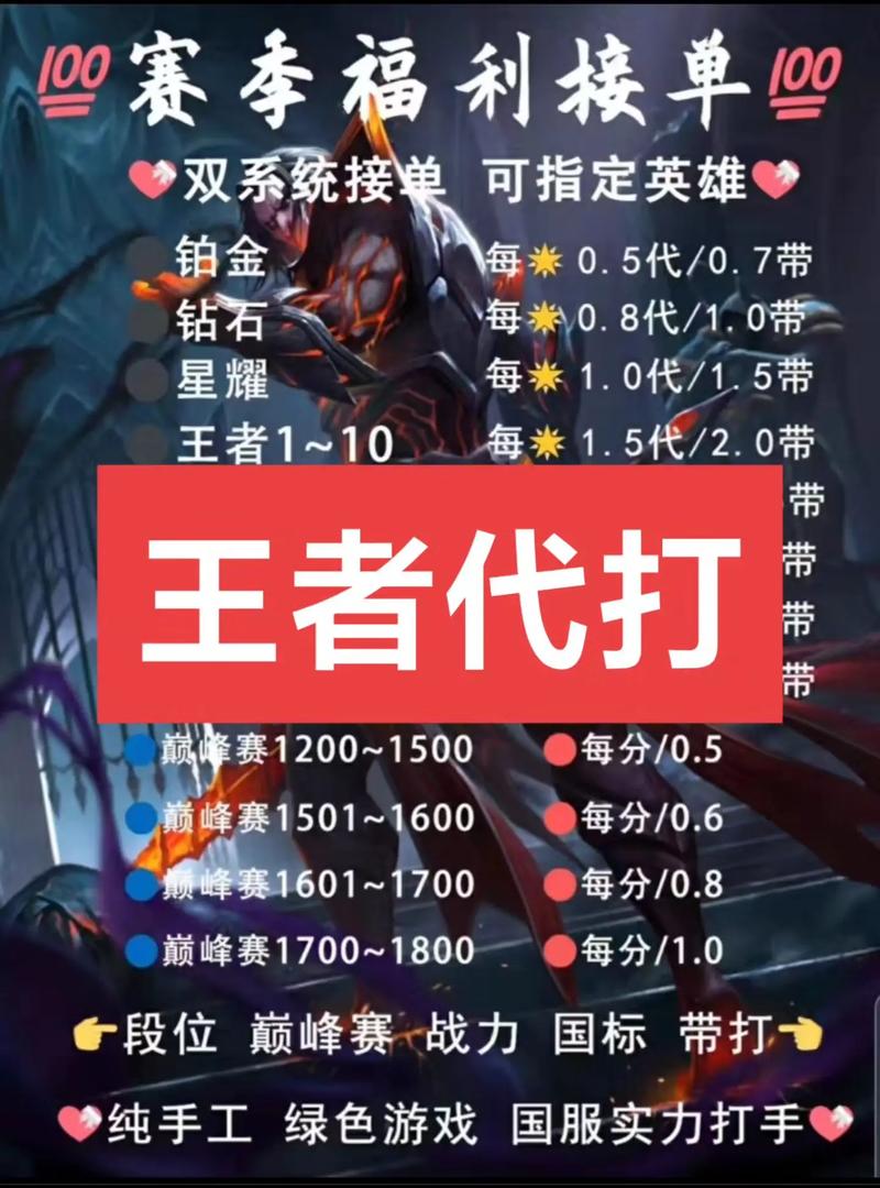 王者荣耀找打手免押金,王者荣耀免押金代打-第5张图片-无暮网