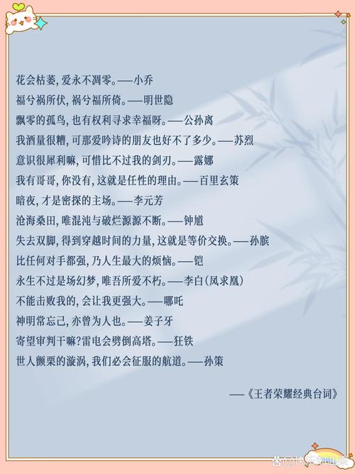 王者荣耀经典台词语音,王者荣耀所有台词语音-第4张图片-无暮网