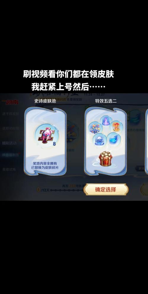 王者别人送的皮肤怎么穿,王者别人送的皮肤怎么穿回去-第2张图片-无暮网