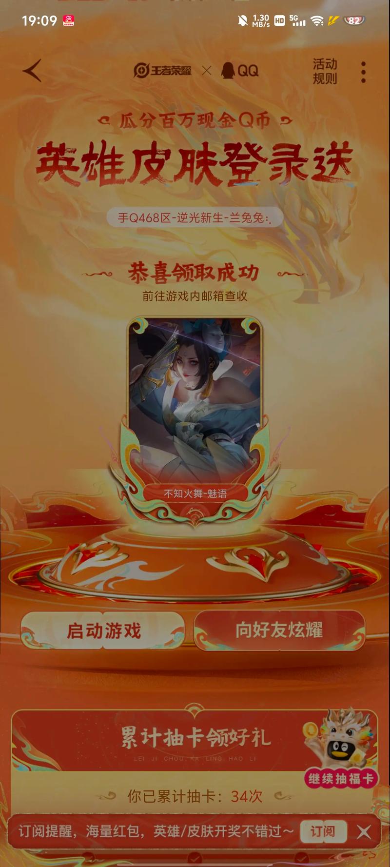 王者别人送的皮肤怎么穿,王者别人送的皮肤怎么穿回去-第4张图片-无暮网