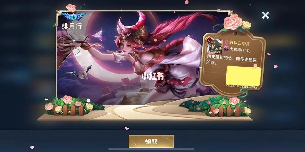 王者别人送的皮肤怎么穿,王者别人送的皮肤怎么穿回去-第5张图片-无暮网