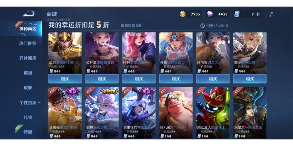 王者荣耀神秘商店怎么赠送皮肤给好友（王者荣耀神秘商店的皮肤能不能赠送）-第2张图片-无暮网