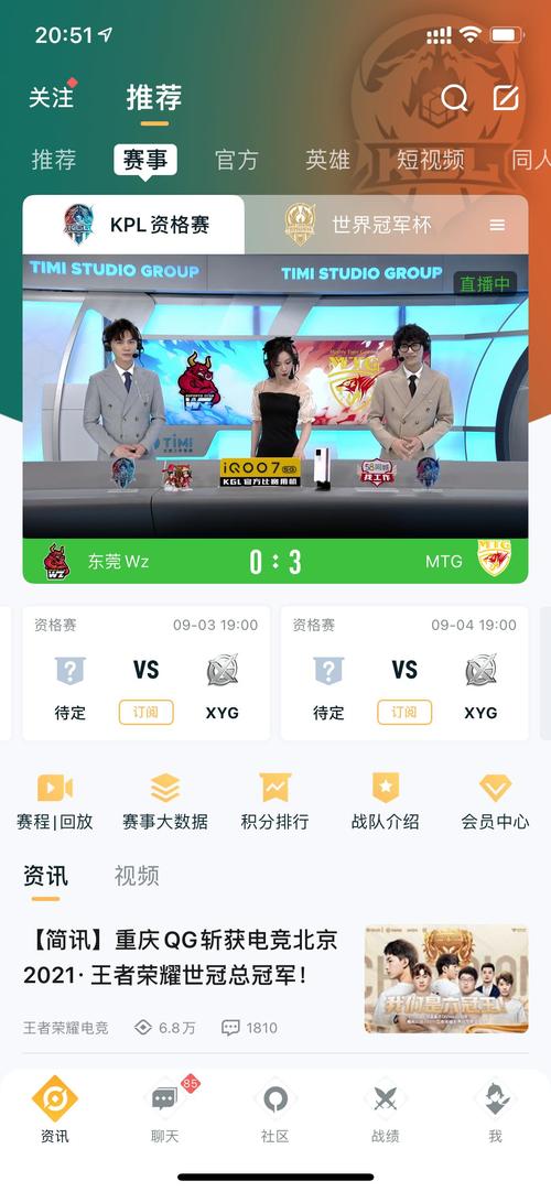王者荣耀在哪里看职业选手（王者荣耀在哪里看职业选手信息）-第1张图片-无暮网