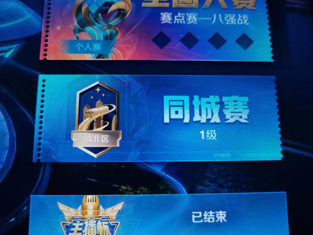 王者打同城赛为啥没标,王者新赛季同城匹配怎么没了-第1张图片-无暮网