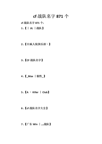 王者职业联赛战队名字大全（王者职业战队名称）-第1张图片-无暮网