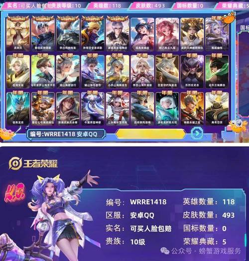 王者新模式攻略大全最新,王者新出模式怎么玩-第6张图片-无暮网