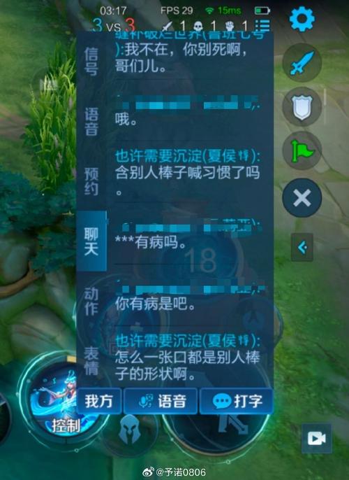 王者荣耀新手怎么手动开启打字功能（王者荣耀如何手动开启打字）-第2张图片-无暮网