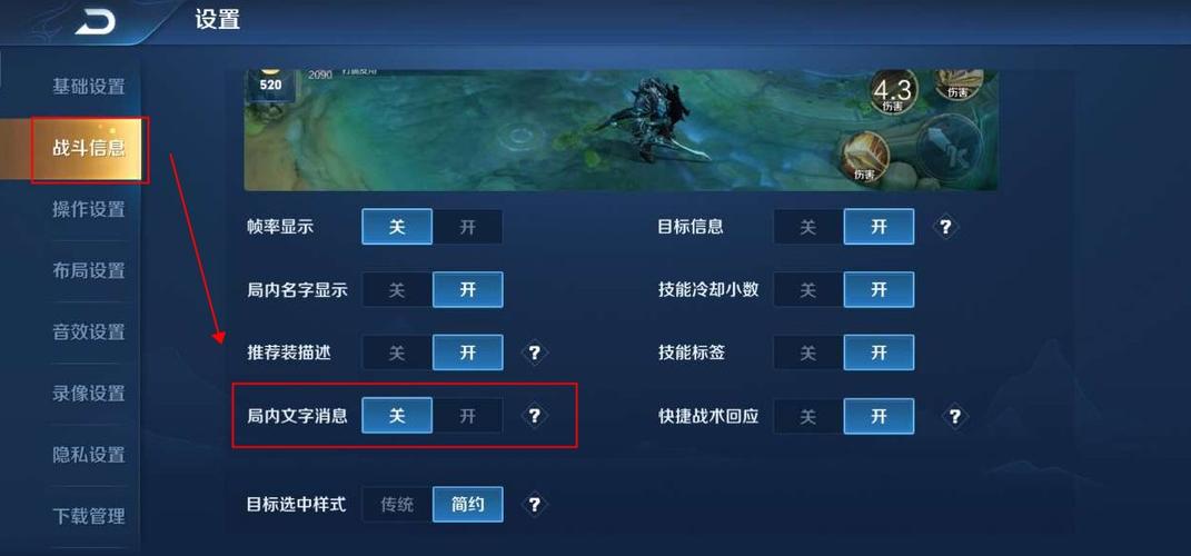 王者荣耀新手怎么手动开启打字功能（王者荣耀如何手动开启打字）-第5张图片-无暮网