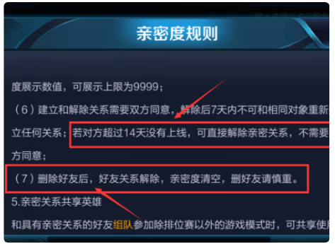 王者荣耀的恋人关系怎么隐藏,王者荣耀怎么把恋人隐藏-第7张图片-无暮网