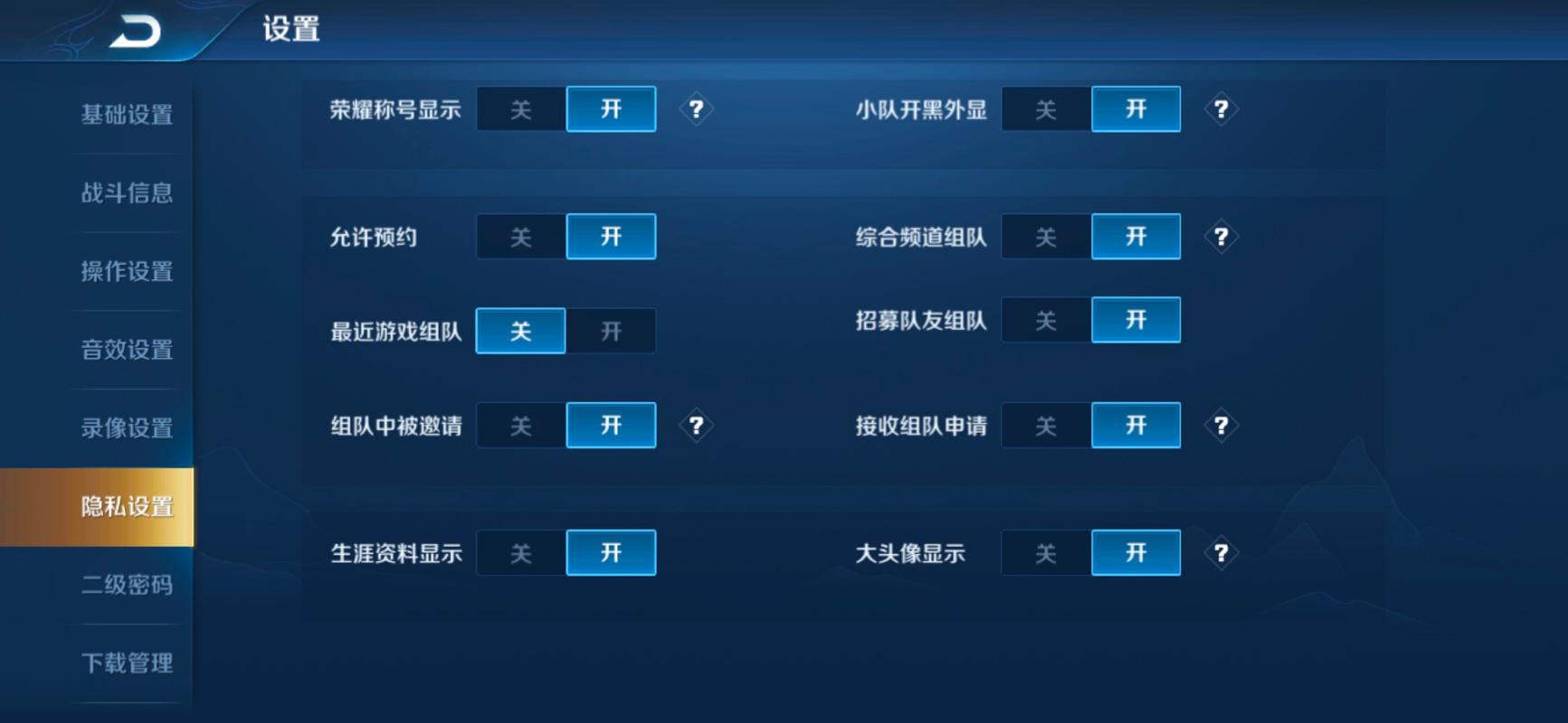 王者荣耀怎么取消游戏中心启动,王者怎么关闭游戏中心启动-第1张图片-无暮网